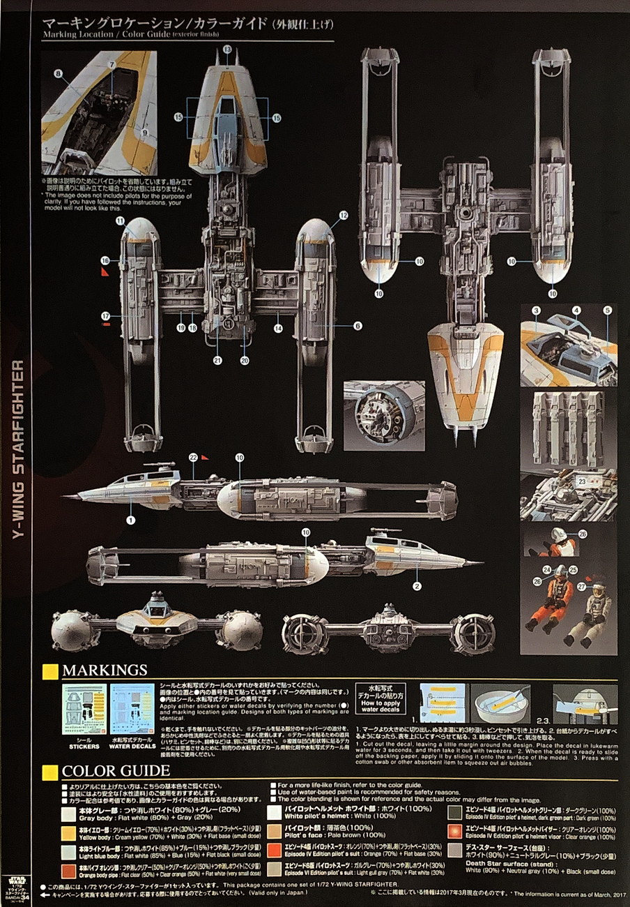 Y-wing Starfighter - BANDAI Modellbau (01209)